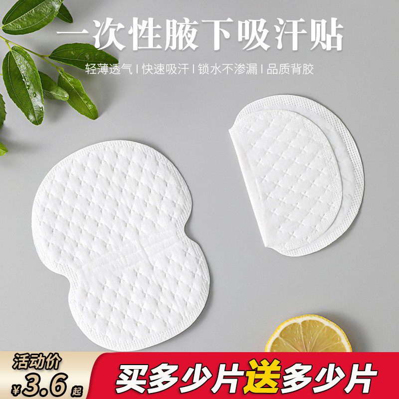 脇汗吸収ステッカー、ポリマー脇汗抑制ステッカー、防汗・防汗ステッカー、超薄型目に見えない女性用夏用汗吸収パッド
