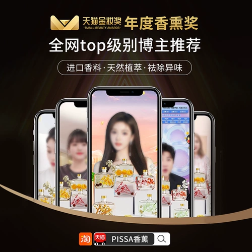 3 бутылки ароматерапии в помещении.