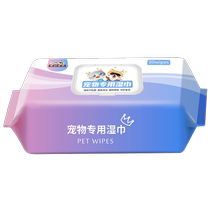 Wet wipes for dogs and cats pet deodorant wet wipes for cleaning butts no-wash tear stains and antibacterial products