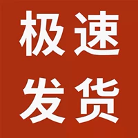 ⭐⭐ фавориты плюс покупка 发 Преимущественная доставка ⭐