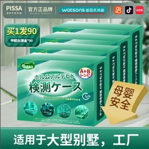 Formaldehyde tester self-test case detection instrument Professional home test paper New house Air quality agent Box Indoor