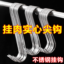 Stainless steel S-shaped hook for hanging sausages and bacon in the kitchen utensils room large multi-functional punch-free metal iron steel pipe hook