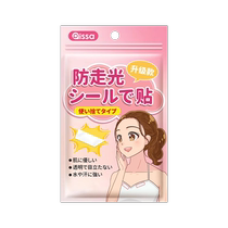 Anti-leak stickers for necklines anti-leakage and anti-slip clothing chest invisible fixed stickers one-shoulder skirts strong adhesive tapes