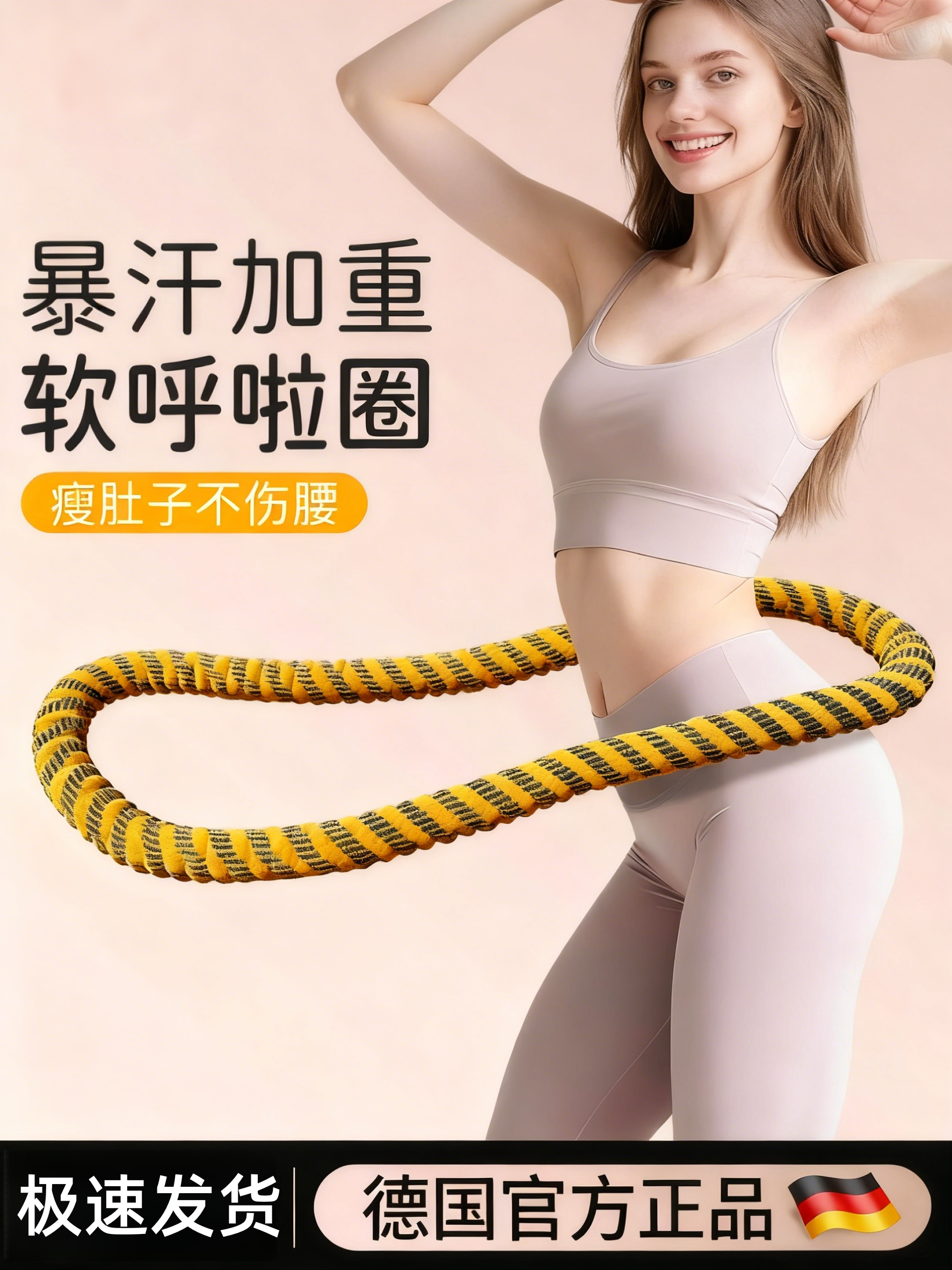 Hula Hoop for Abdominal Control, Muscle Building, Weight Loss, Exercise, Fitness, Soft Spring Hula Hoop, Women's Soft Hula Hoop for Fitness