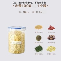 Grain cans sealed can storage box starch powder storage container plastic white sugar rice food grade
