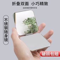 ins style small mirror female portable folding double-sided stainless steel makeup mirror student mini makeup mirror
