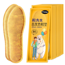 Heating insoles for women self-heating 12 hours no charge self-heating insoles walking warm foot patches sole heating patches