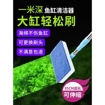 Fish tank brush cleaning long handle no dead ends cleaning artifact cleaning tool special algae removal brush for cleaning the inner wall of the glass