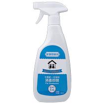 Pet Disinfectant Dog and Cat Deodorant Disinfection Indoor Deodorizing Dog and Cat Urine Odor Deodorant Spray