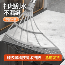 Sweeping floor magic broom household non-stick hair broom soft silicone mop bathroom wiper