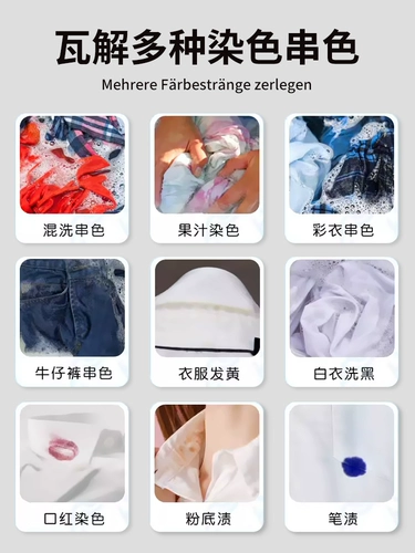 Белая одежда, восстанавливающая агент для удаления пожелтевших, пятен и отбеливания, удаления цвета, удаления окрашивания, окрашивания белой одежды и артефакта отбеливания для сухой чистки