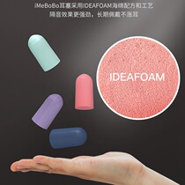Earplugs anti-noise soundproof sleep artifact student dormitory sleep special mute anti-snoring anti-noise reduction