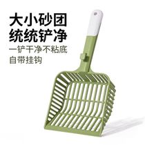 Cat litter shovel artifact large thickened fine hole toilet litter cat sand shovel pet cat
