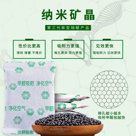 Activated carbon formaldehyde removal for new homes, emergency move-in formaldehyde removal bamboo charcoal bag, powerful formaldehyde removal artifact activated carbon bag