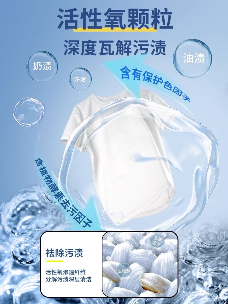 Explosive Salt Laundry Stain Removal Strong Infant and Young Children Yellowing and Whitening Artifact Color Bleaching Powder White Clothing Bleach Genuine