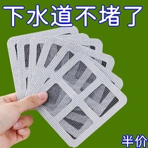 Disposable floor drain filter sewer filter bathroom bathroom anti-hair block hair floor drain sticker kitchen