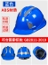 Tiêu chuẩn quốc gia công trường xây dựng mũ cứng thoáng khí dày kỹ thuật xây dựng thợ điện xây dựng mũ đội đầu mũ bảo hiểm lãnh đạo nam tùy chỉnh in ấn 
