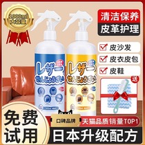 Leather sofa cleaner decontamination and maintenance oil leather bag genuine leather cleaning leather goods luxury care agent artifact