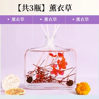 Lavender Sleep Sleep/спальня [3 бутылки]