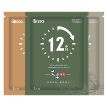 Warm baby warm patch for girls with dysmenorrhea. Use 24-hour self-heating to warm the body to expel cold in the uterus. Motherwort ginger and mugwort hot compress