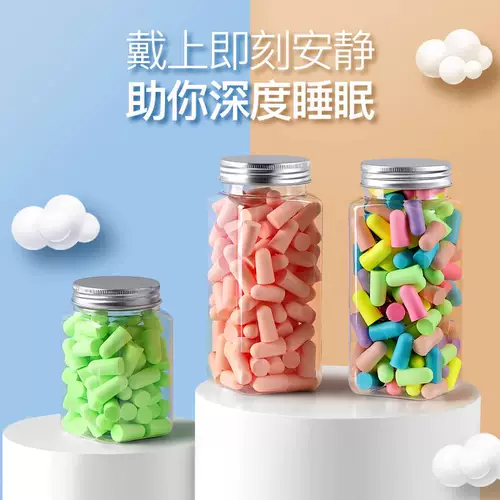 120 Спящий противодействие -защищенные затычки для ушей.