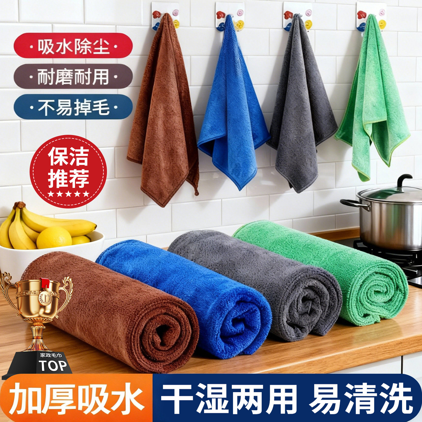 保洁专用抹布吸水擦车毛巾家用洗碗布不留水痕加厚不掉毛清洁