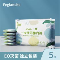 Disposable underwear for women pure cotton sterile shorts business trip wash-free for women