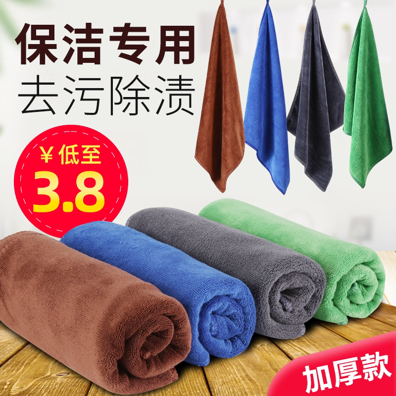 Special Cleaning Towels, Absorbent Rags, Thickened Dishcloths That Do Not Shed Lint, for Household Cleaning, Car Washing, and Glass Wiping Special Cleaning Towels, Absorbent Rags, Thickened Dishcloths That Do Not Shed Lint, for Household Cleaning, Car Washing, and Glass Wiping