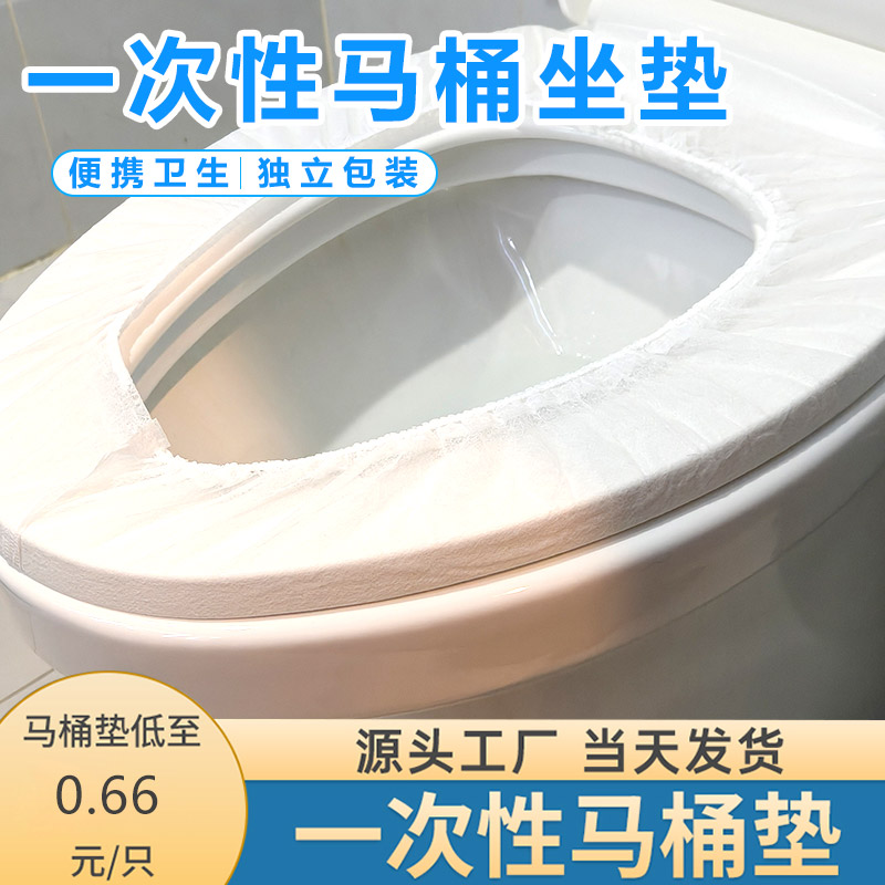 使い捨てトイレシートカバー ホテル旅行用 特別なマタニティシートクッション 紙トイレ 防水トイレシートステッカー 夏のお出かけ