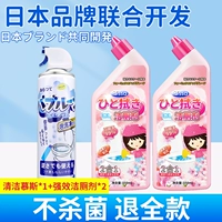 Глубокая очистка [мусс для туалетных пузырей*1+жидкость для чистки унитазов*2].