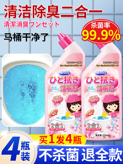 洁厕灵液马桶厕所清洁剂除臭去异味留香除垢去渍神器强力去污去黄