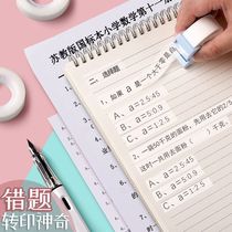 Wrong question tape transparent penalty copy paste copy finishing artifact tape can be pasted copy wrong question free copy glue easy to tear