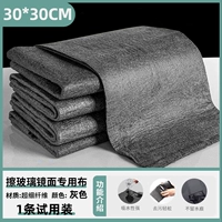 Серый-30*30 [1 упаковка] Не оставляет накипи, не ворса, лучше впитывает воду.