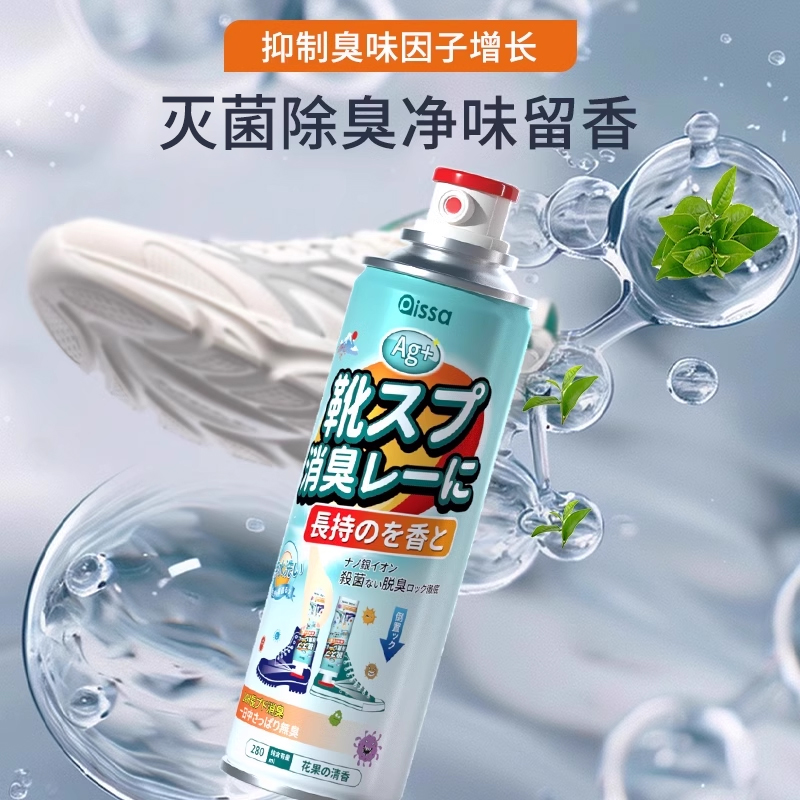 鞋柜臭味克星大揭秘：告别鞋袜异味，让清新常伴左右！