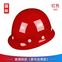 Роскошный специальный жесткий справедливость (FRP) красный