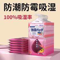 Dehumidification bag can be hung moisture-proof and mildew-proof bag household wardrobe bed moisture absorption desiccant wardrobe dehumidification artifact