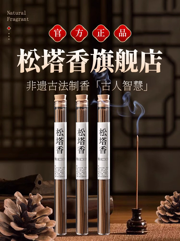 Natural Pine Cone Incense, Ancient Method Purification Incense, Long-Lasting Indoor Home Use, High-End Bedroom Light Fragrance, Elegant Magnetic Field Home Decor