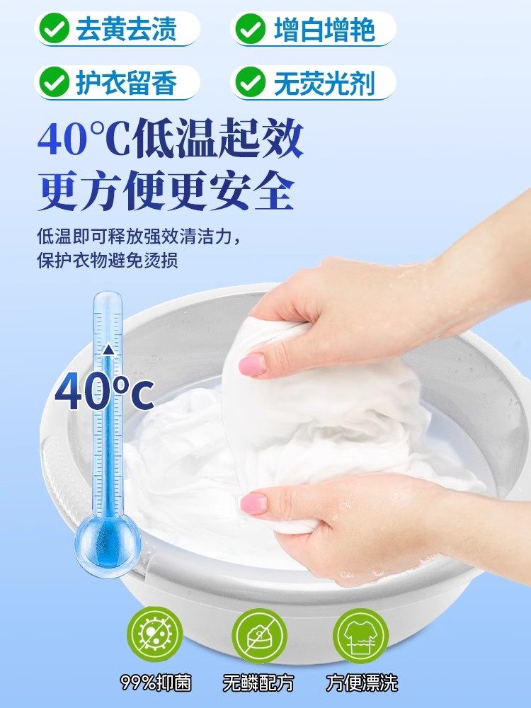 Explosive Salt Laundry Stain Removal Strong Infant and Young Children Yellowing and Whitening Artifact Color Bleaching Powder White Clothing Bleach Genuine