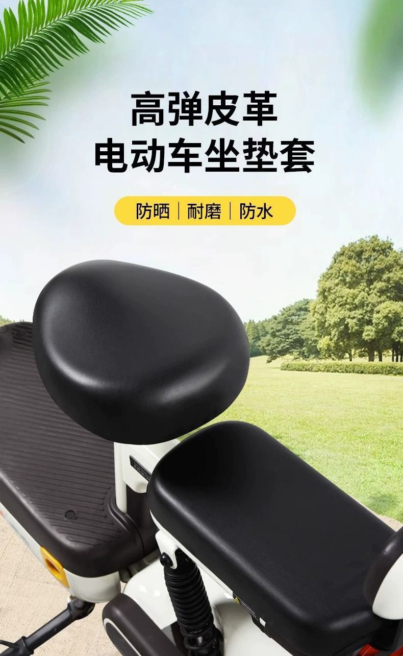 Waterproof, sun-proof, crack-resistant, high-elasticity, wear-resistant leather seat cover for electric vehicles, universal front seat cushion protector for electric bikes