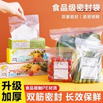 Sealed bag food-grade fresh-keeping bag ziplock bag plastic-sealed thickened household freezer-specific multi-functional refrigerator storage bag