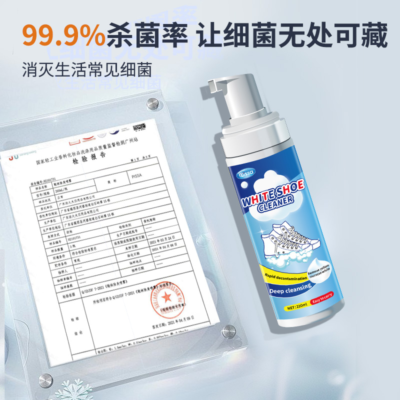 小白鞋清洁剂：拯救小白鞋的万能神药