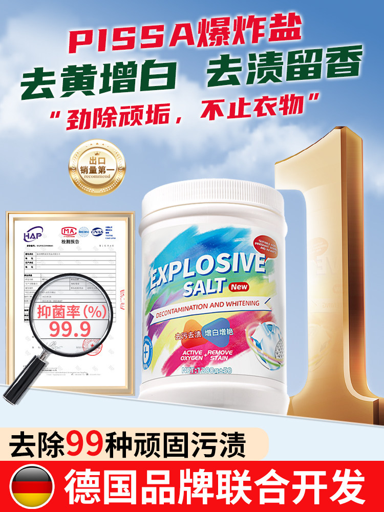 Explosive Salt Laundry Stain Removal Strong Infant and Young Children Yellowing and Whitening Artifact Color Bleaching Powder White Clothing Bleach Genuine