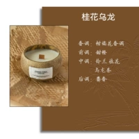 Османтус Олун