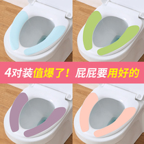 Toilet seat cushion household toilet sticker toilet gasket toilet cover waterproof summer spring autumn and winter four seasons sub-cover paste