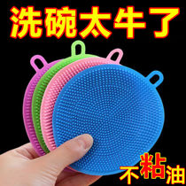 Silicone brush dishcloth multi-functional non-stick oil non-mold thickening kitchen rag dishwashing artifact brush pot dishwashing liquid