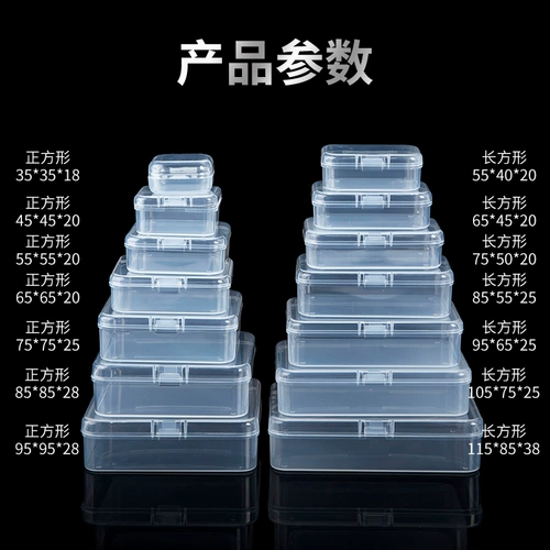 Пластиковая электронная коробка для хранения, маленькая коробочка для хранения