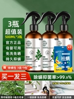 [Обновление] Один спрей 3 бутылки клещей [всего 1500 мл] Подарок для удаления клещей.