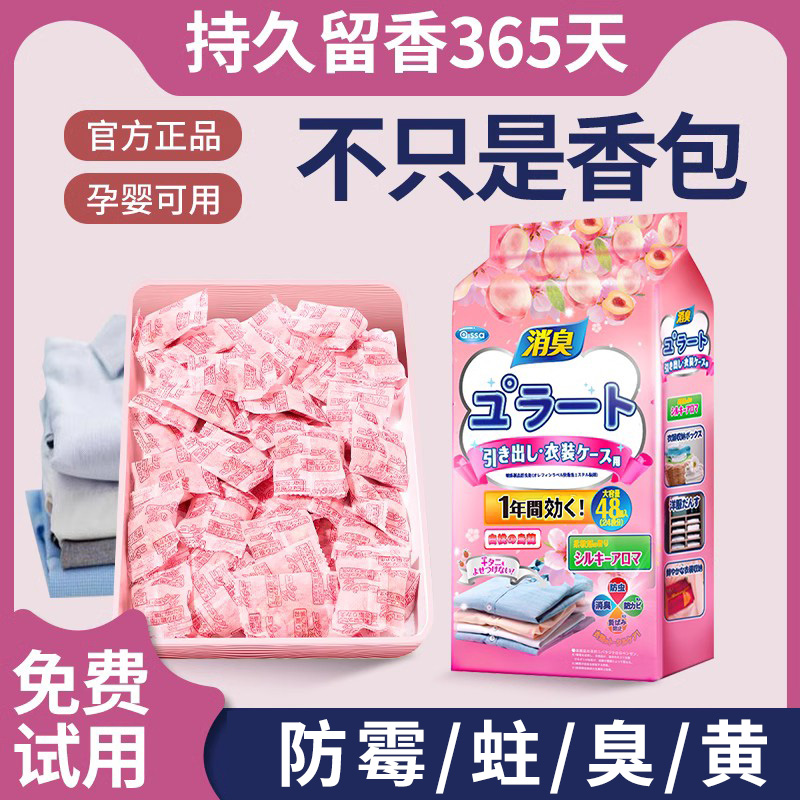Fragrant Bag Wardrobe Lasting Aroma Superior sachet Smell Divine-ware clothes Remain fragrant bag clear and fragrant to wet and moisturedeodorize-Taobao