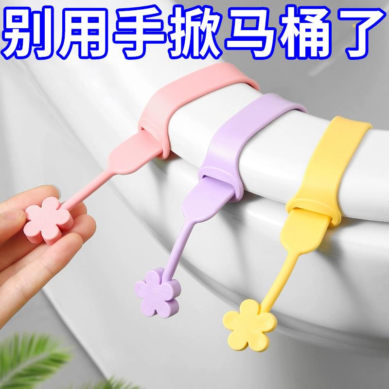 トイレの蓋リフター アロマセラピーシリコン蓋リフター トイレシートハンドル トイレのハンドルは汚れていません 手で引く蓋リフター