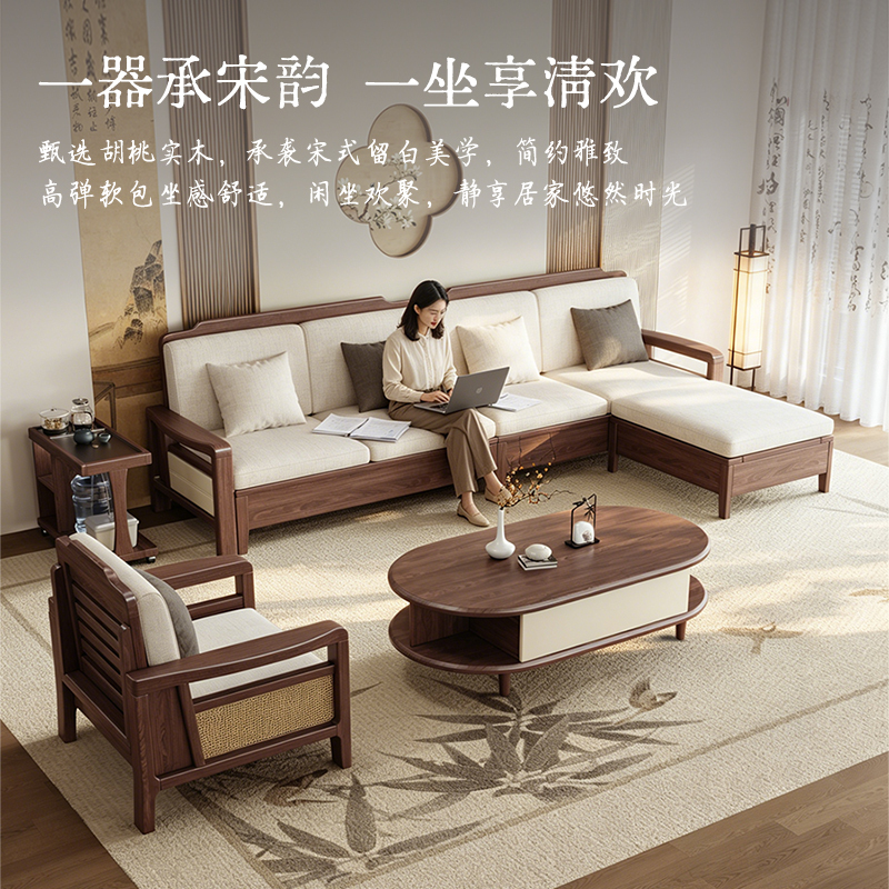 Walnut Solid Wood Sofa for Living Room, Suitable for Large and Small Apartments, Song-Style Aesthetics, Minimalist, Dual-Use for Winter and Summer, High-Box Storage Sofa Walnut Solid Wood Sofa for Living Room, Suitable for Large and Small Apartments, Song-Style Aesthetics, Minimalist, Dual-Use for Winter and Summer, High-Box Storage Sofa
